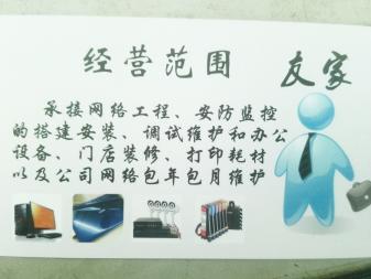 专业IT运维与网络工程服务 为企业与个人构建高效稳定的数字化环境